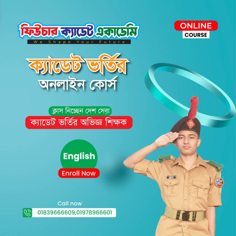 Cadet Admission English