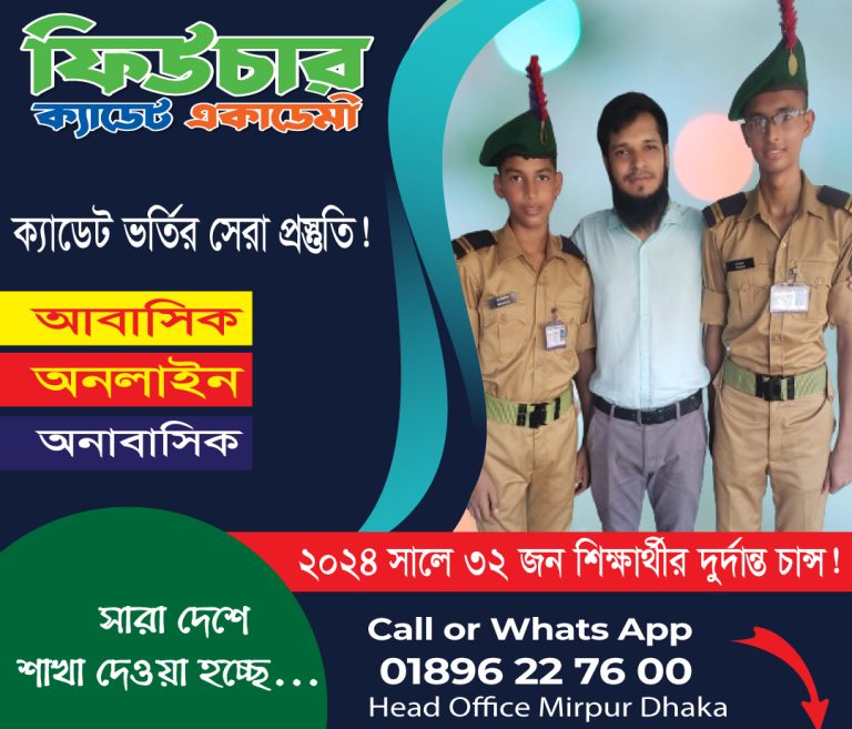 Cadet Admission Viva Course