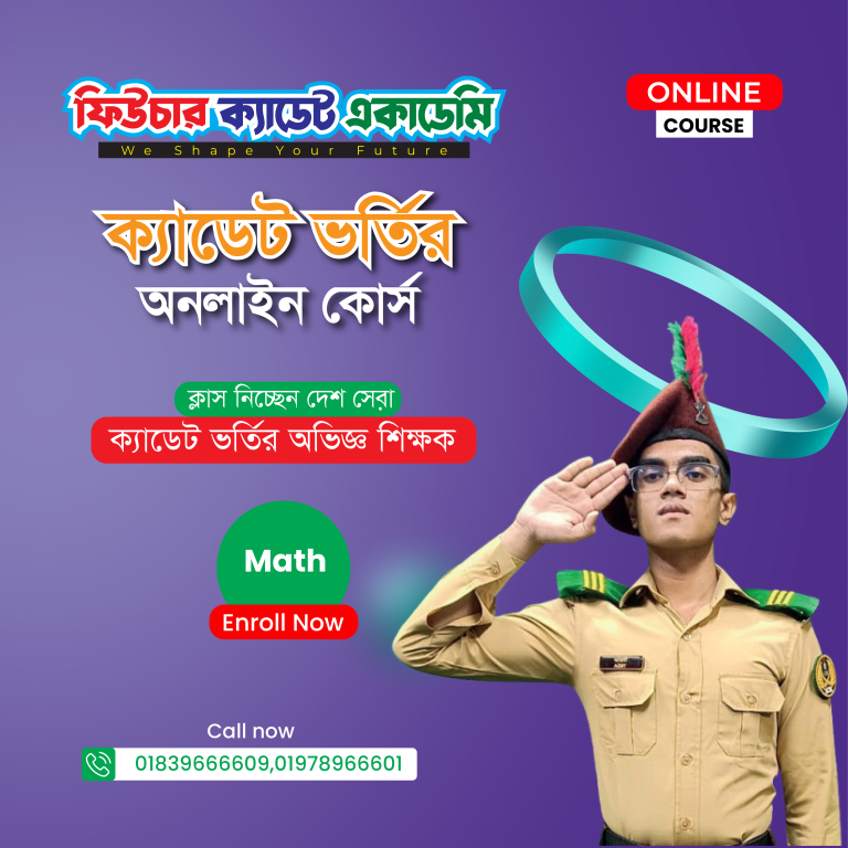 Cadet Admission Mathematics Full Course